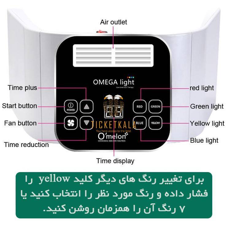 تونل ال ای دی امگا لایت omega light LED تیکت کالا